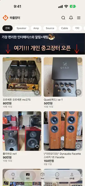 하이파이플라자 screenshot 4