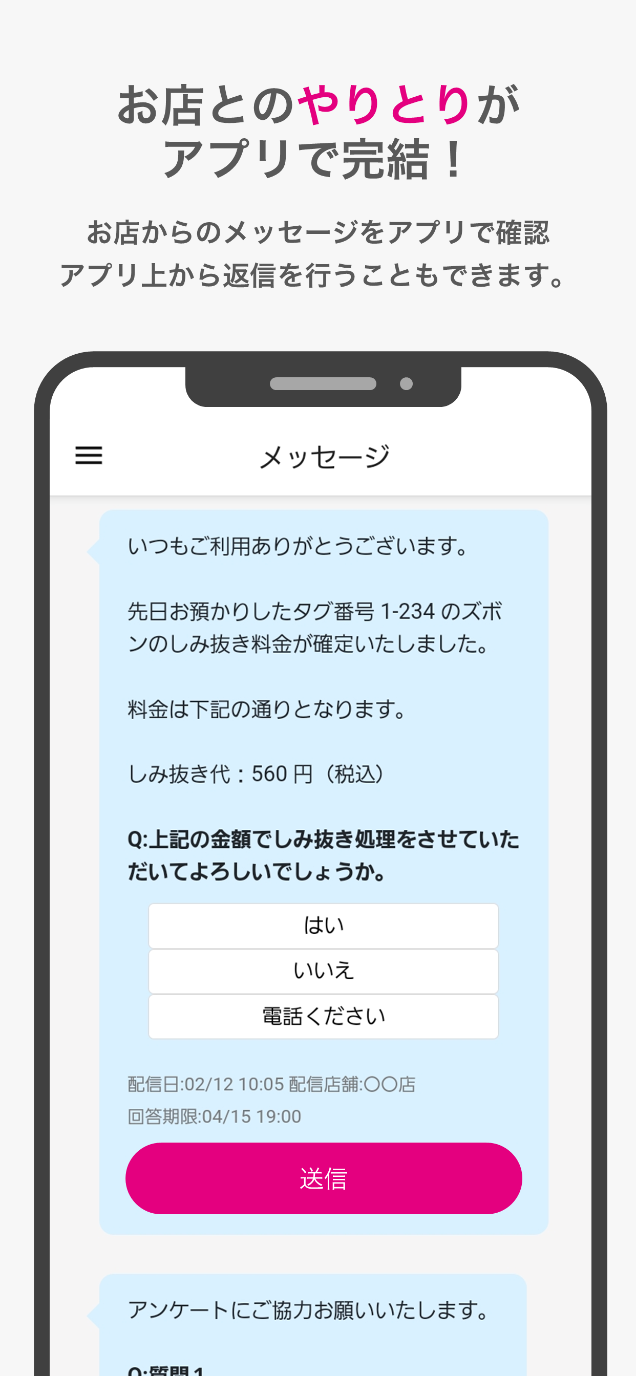 クリーニングテイト - クリーニングのクーポン screenshot 3