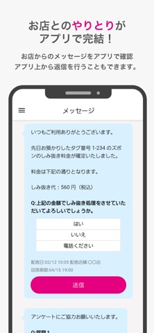 クリーニングテイト - クリーニングのクーポン screenshot