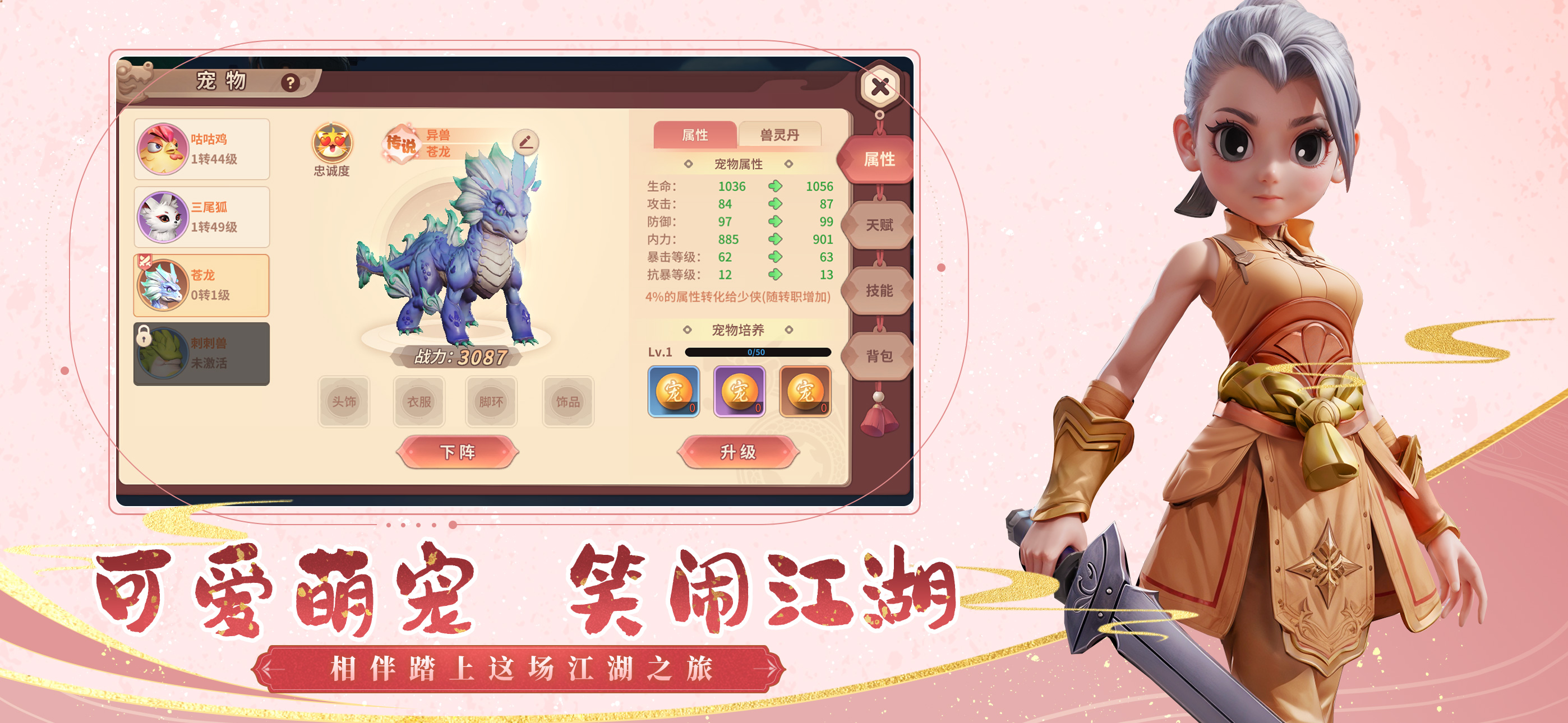 再见江湖-热血江湖正版授权