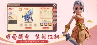 再见江湖-热血江湖正版授权 screenshot