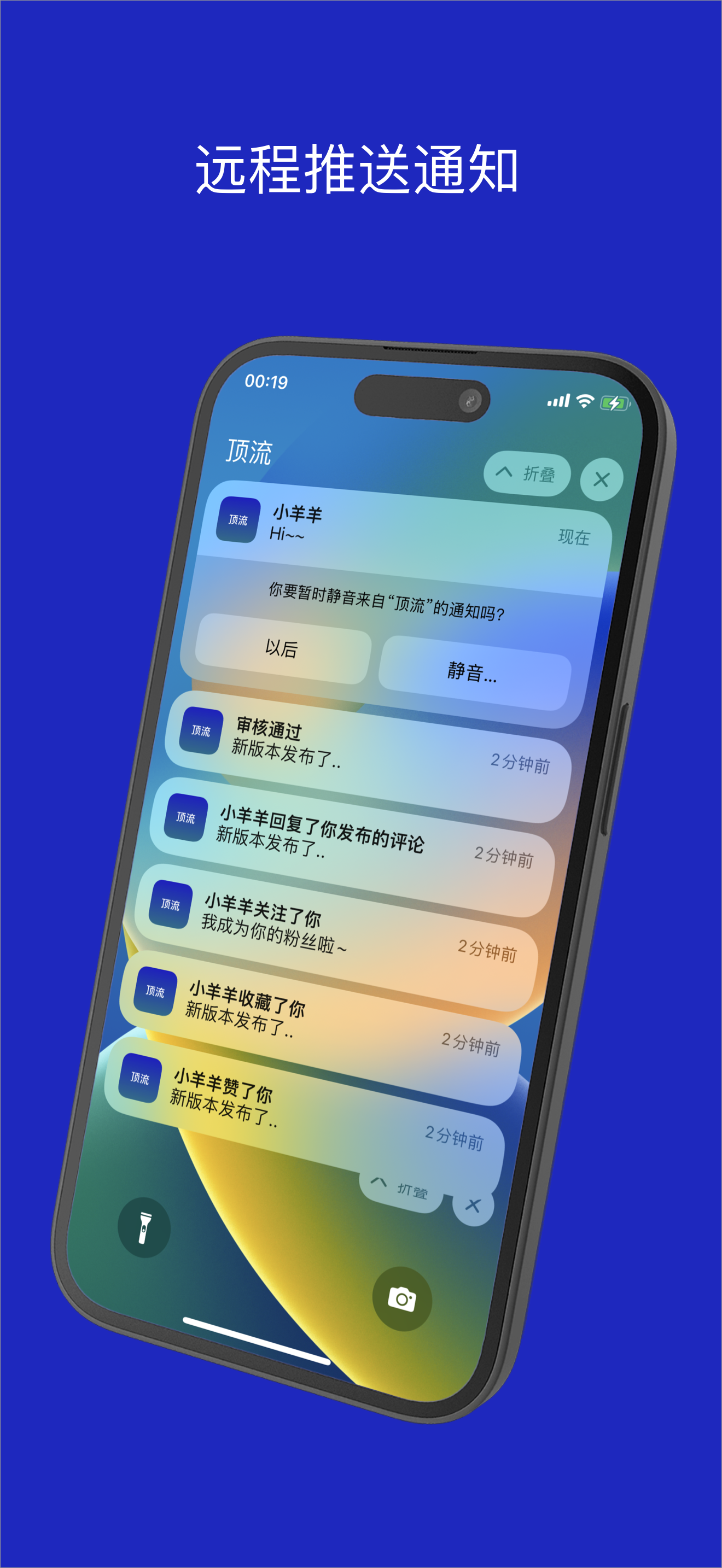顶流