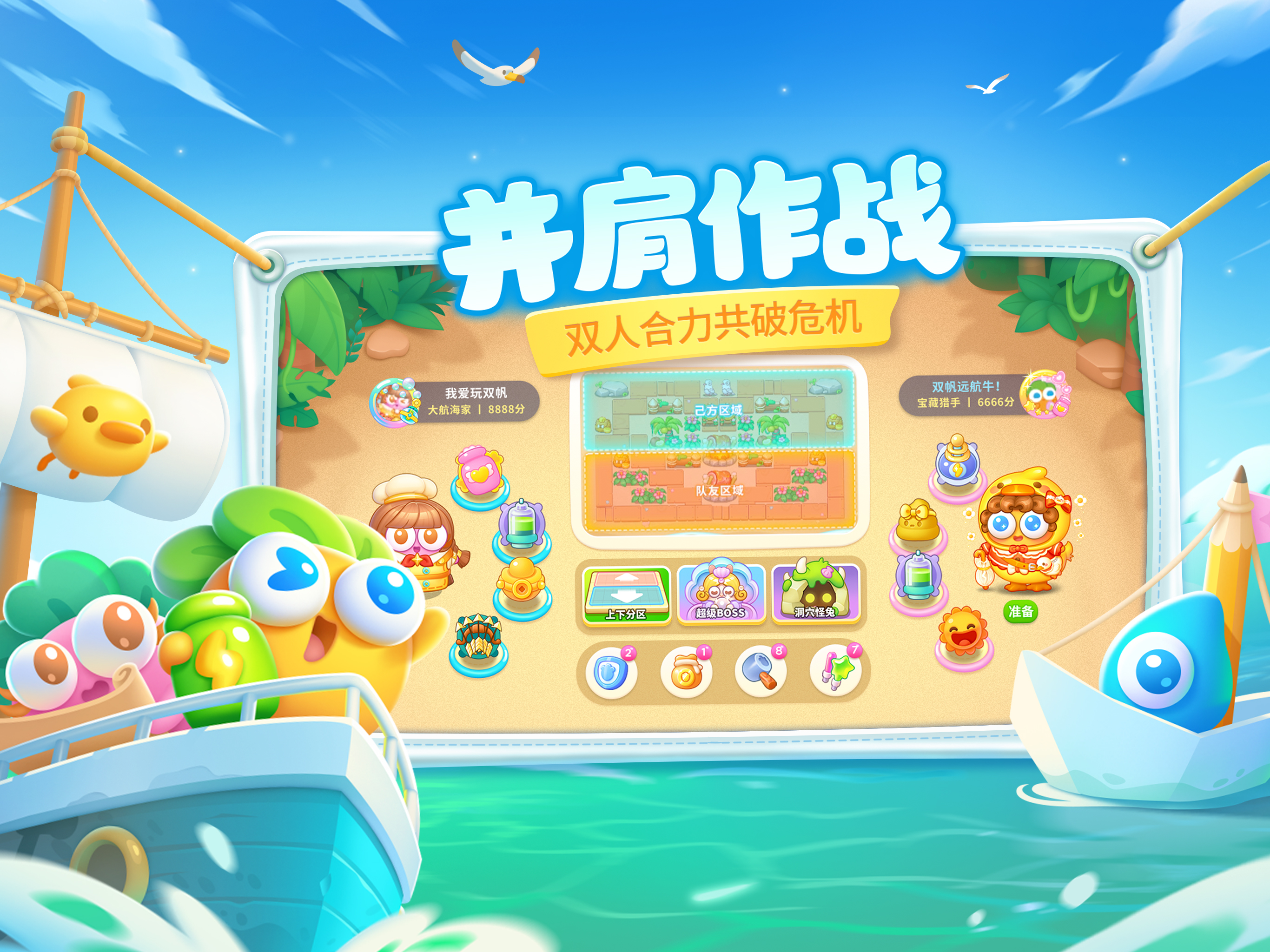 保卫萝卜4 screenshot 10