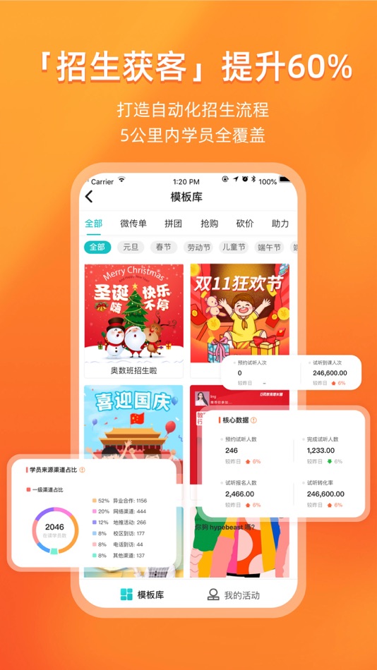 #2. 易知鸟-培训机构招生排课教务课时家校管理系统 (iOS) От: 浙江筑森网络科技有限公司