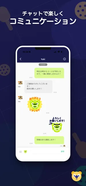 ピックルボールベア - PickleballBear iPhone screenshot 1
