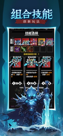 坠落守望者-燃烧降临 screenshot