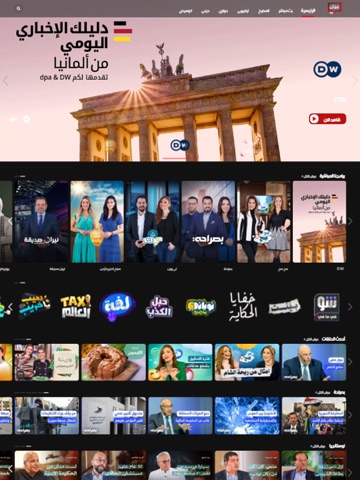 AmmanTV app screenshot 2