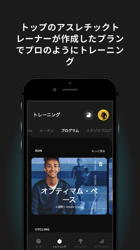 Technogym - トレーニングコーチ screenshot 7 of 7
