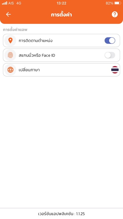 PowerTrack WF screenshot-9