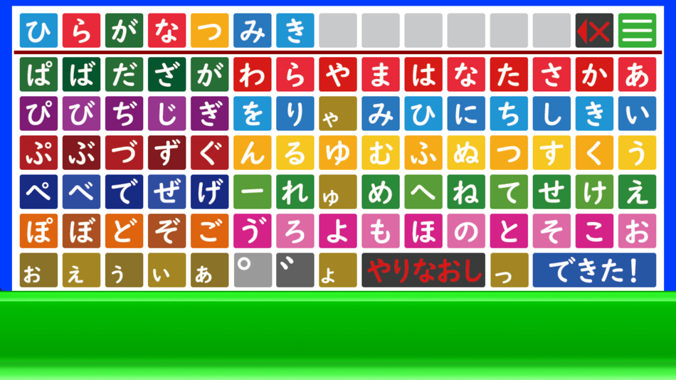 #1. Hiragana blocks (iOS) 由: hiroyuki uchida