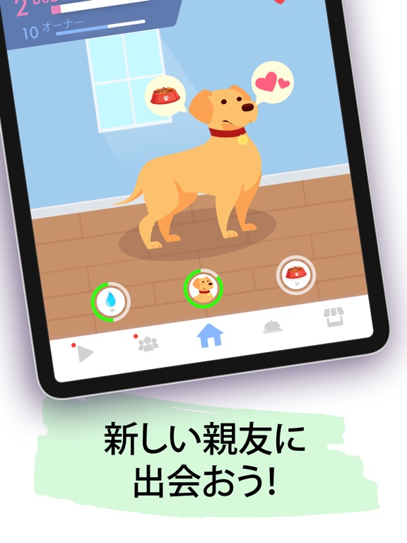 Watch Pet（ウォッチペット）のおすすめ画像1