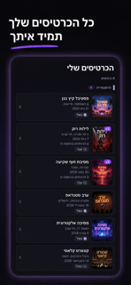 Simple Ticket screenshot 7