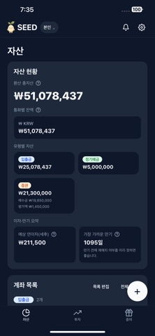 SEED Screenshot 5 of 10