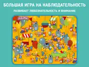 Прятки с Панго :Поиск Найти айпад изображения 4