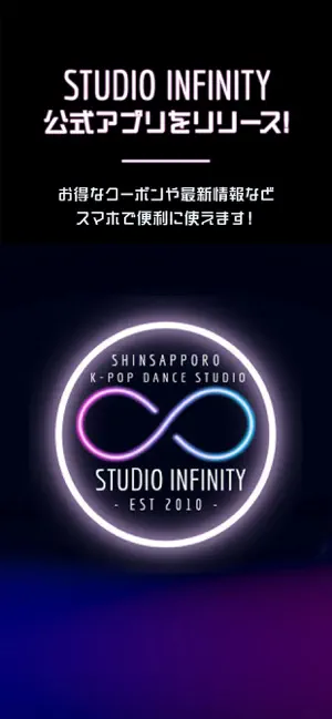 Studio INFINITY screenshot 1