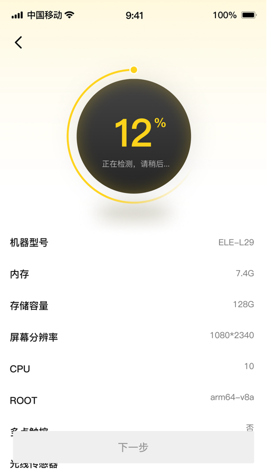 #4. E-relife (iOS) By: POP RECREU ELECTRONIC SDN.BHD.