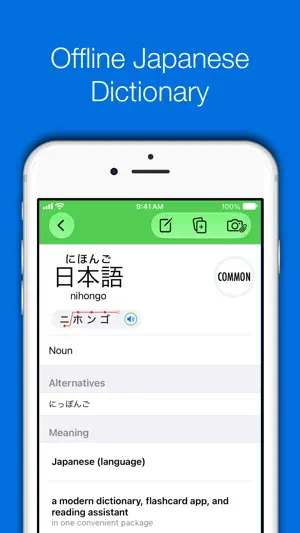 Nihongo - Japanese Dictionary screenshot 1