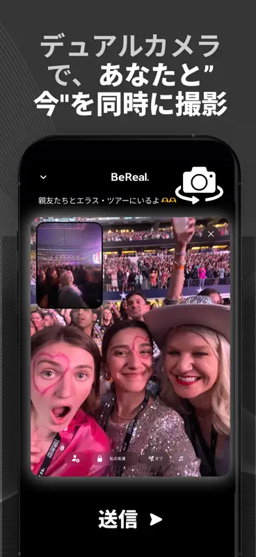 BeReal. リアルな日常を友達と。 screenshot 2 of 6