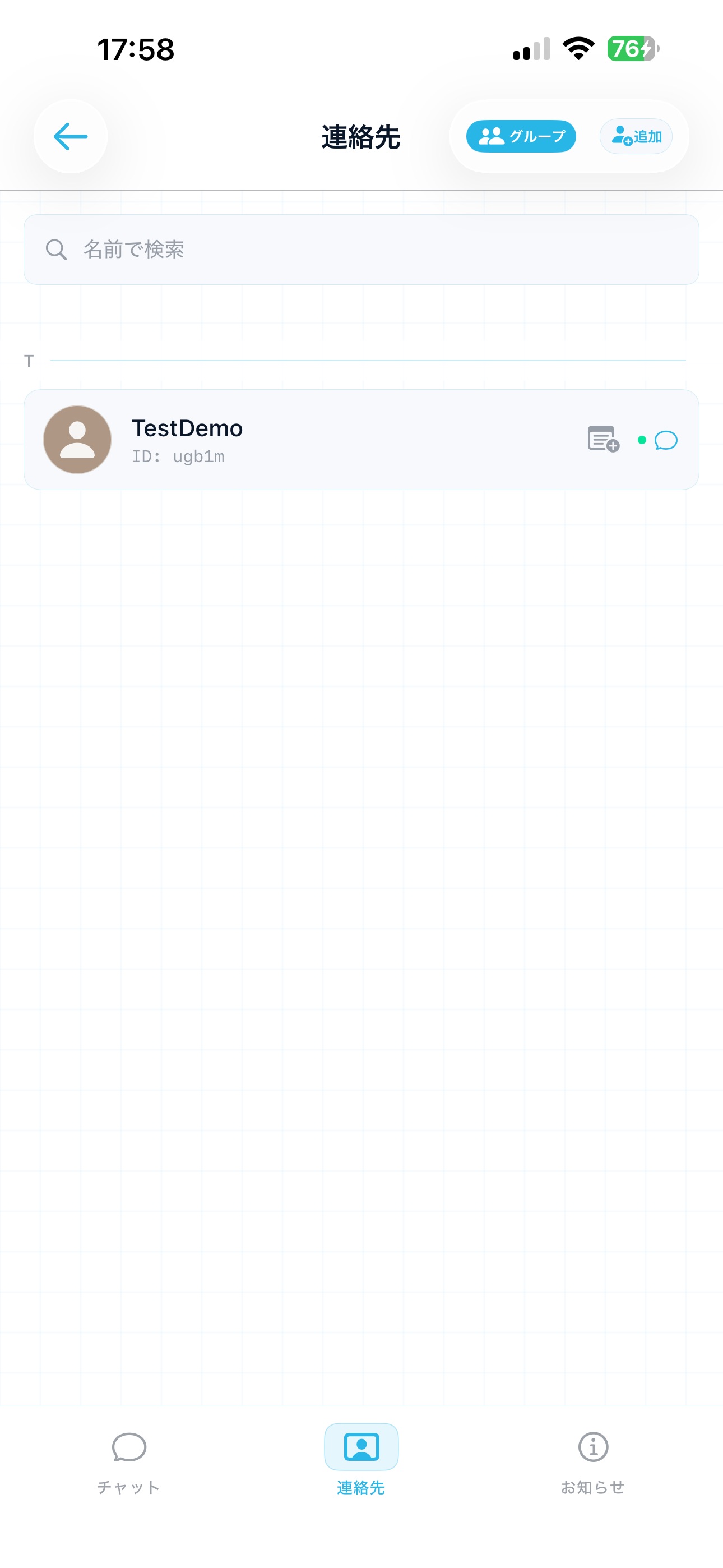 Screenshot 2 of furehakoMSGdemo