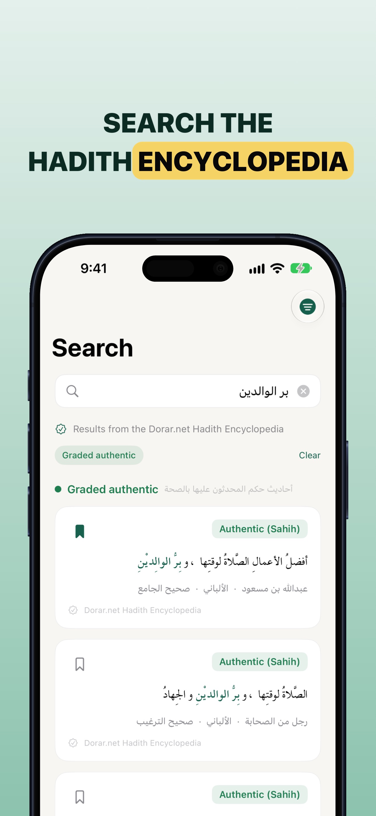 Screenshot 3 of Hadith Musnad: Sunnah Search