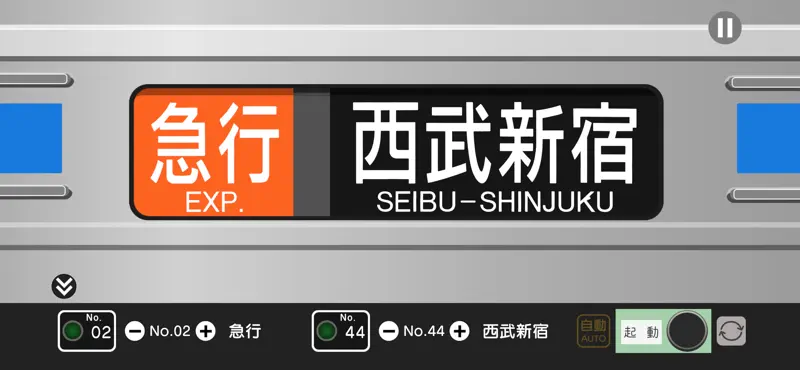 幕コレMINI 西武鉄道 6000系一次車 screenshot 3 of 6