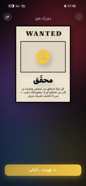 افضل لعبة مافيا screenshot 2