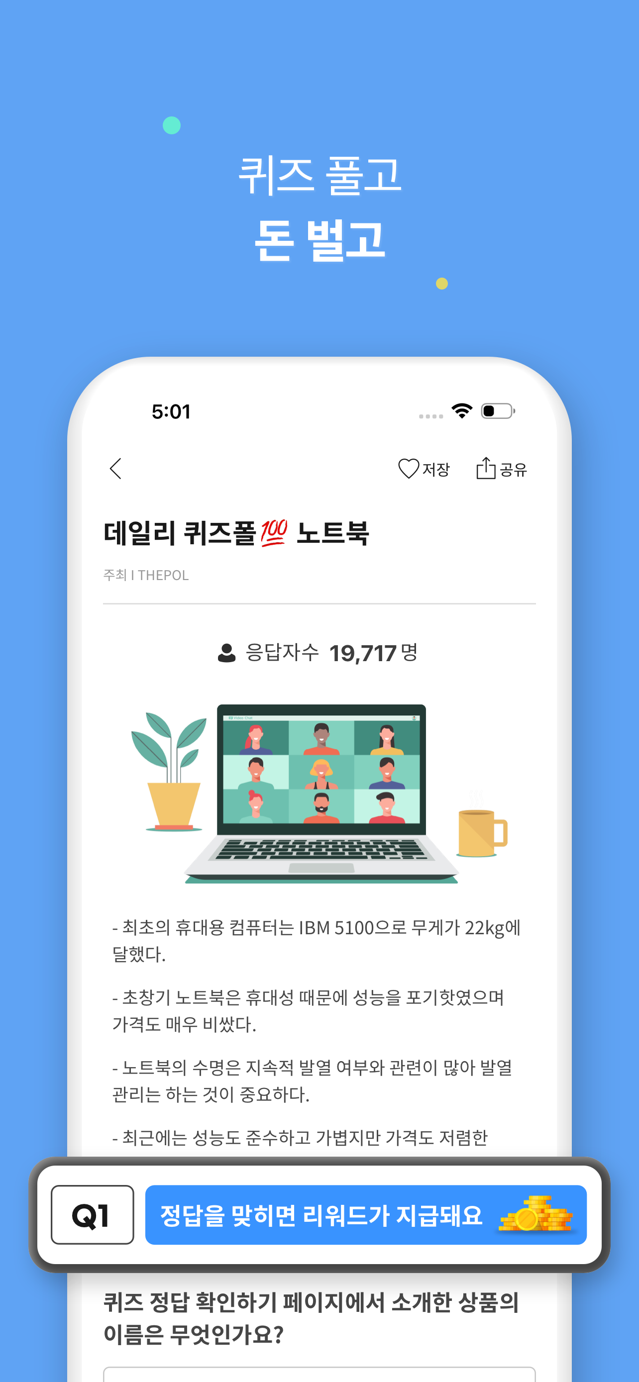 더폴 - THEPOL