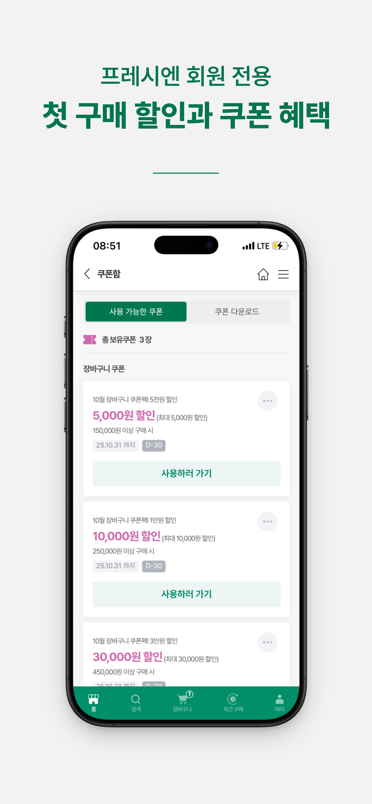 프레시엔