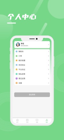 日日行 screenshot
