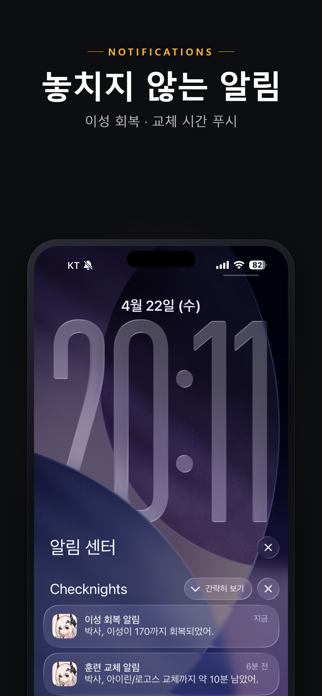 Checknights Screenshot 2 of 5