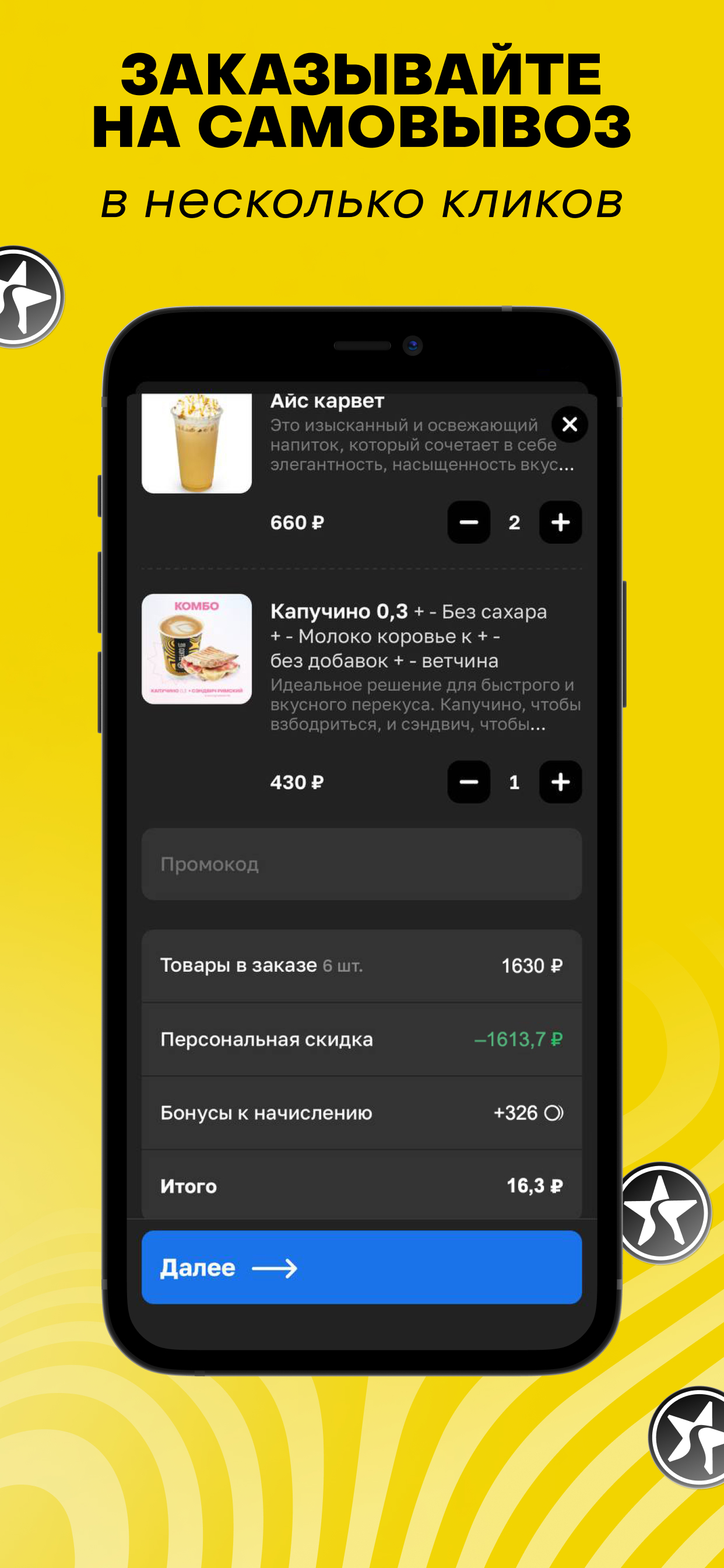 1.08 Coffee