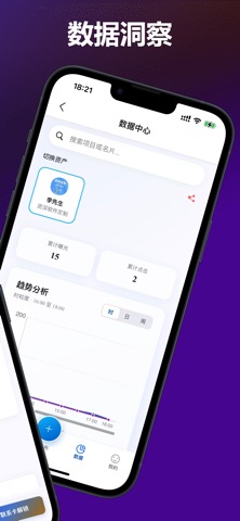 星途推 screenshot