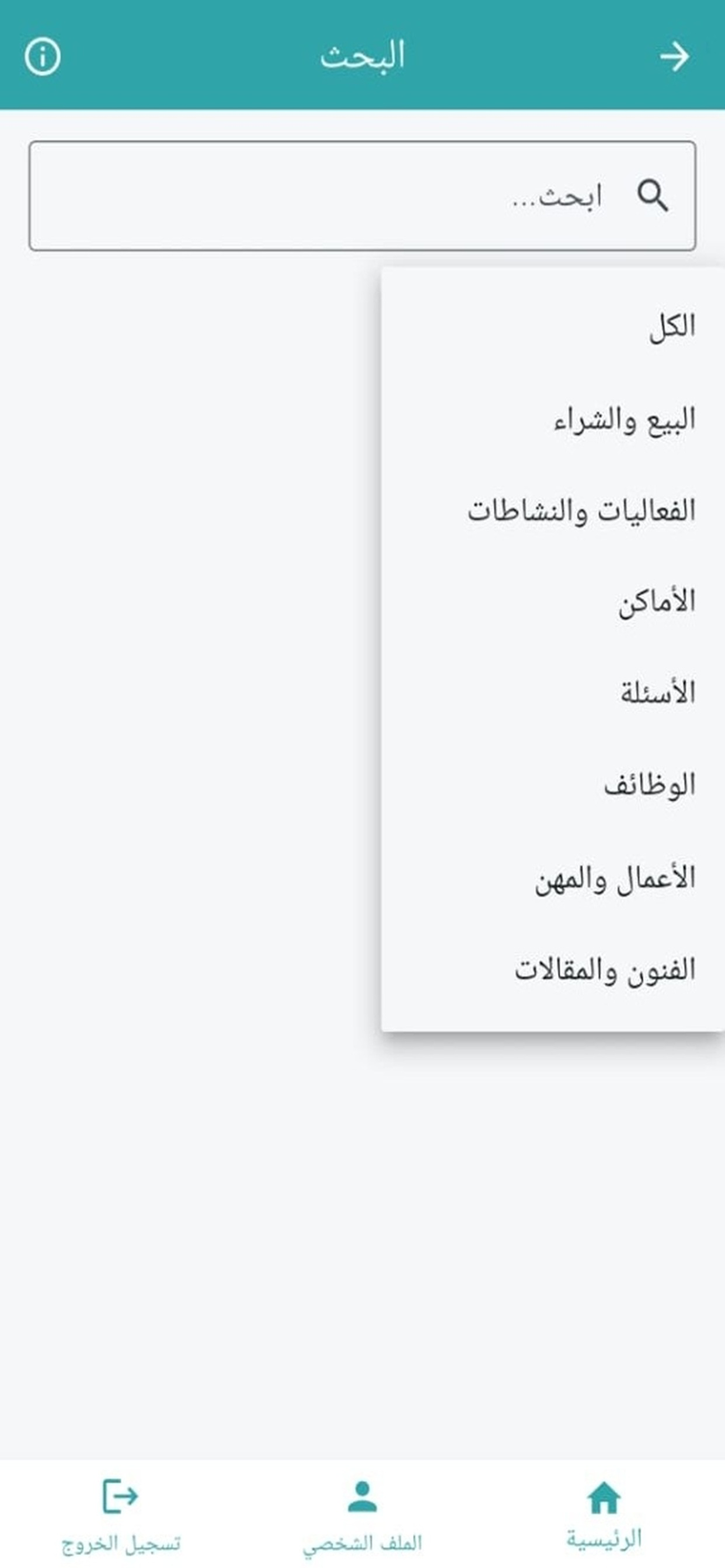 تطبيق قطيفي
