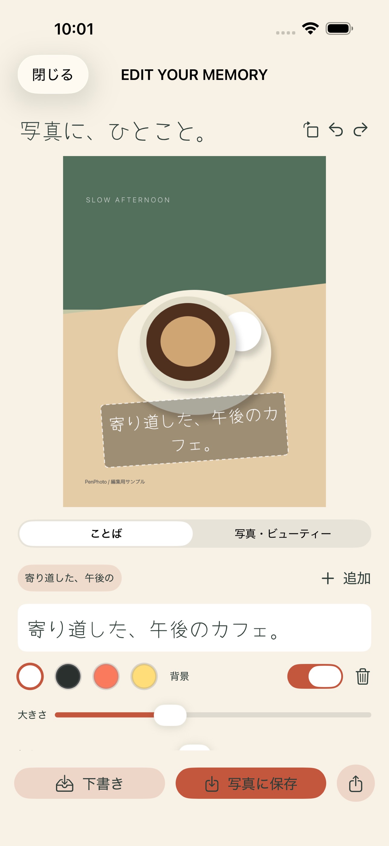 Screenshot 1 of PenPhoto