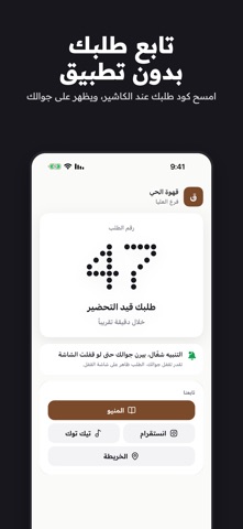 Ranna - Order Pager Screenshot 1 of 3
