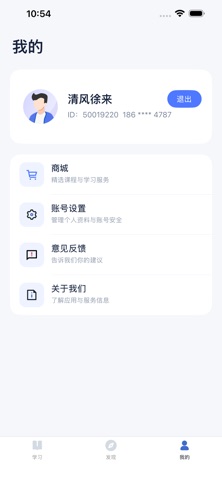 应用截图 7