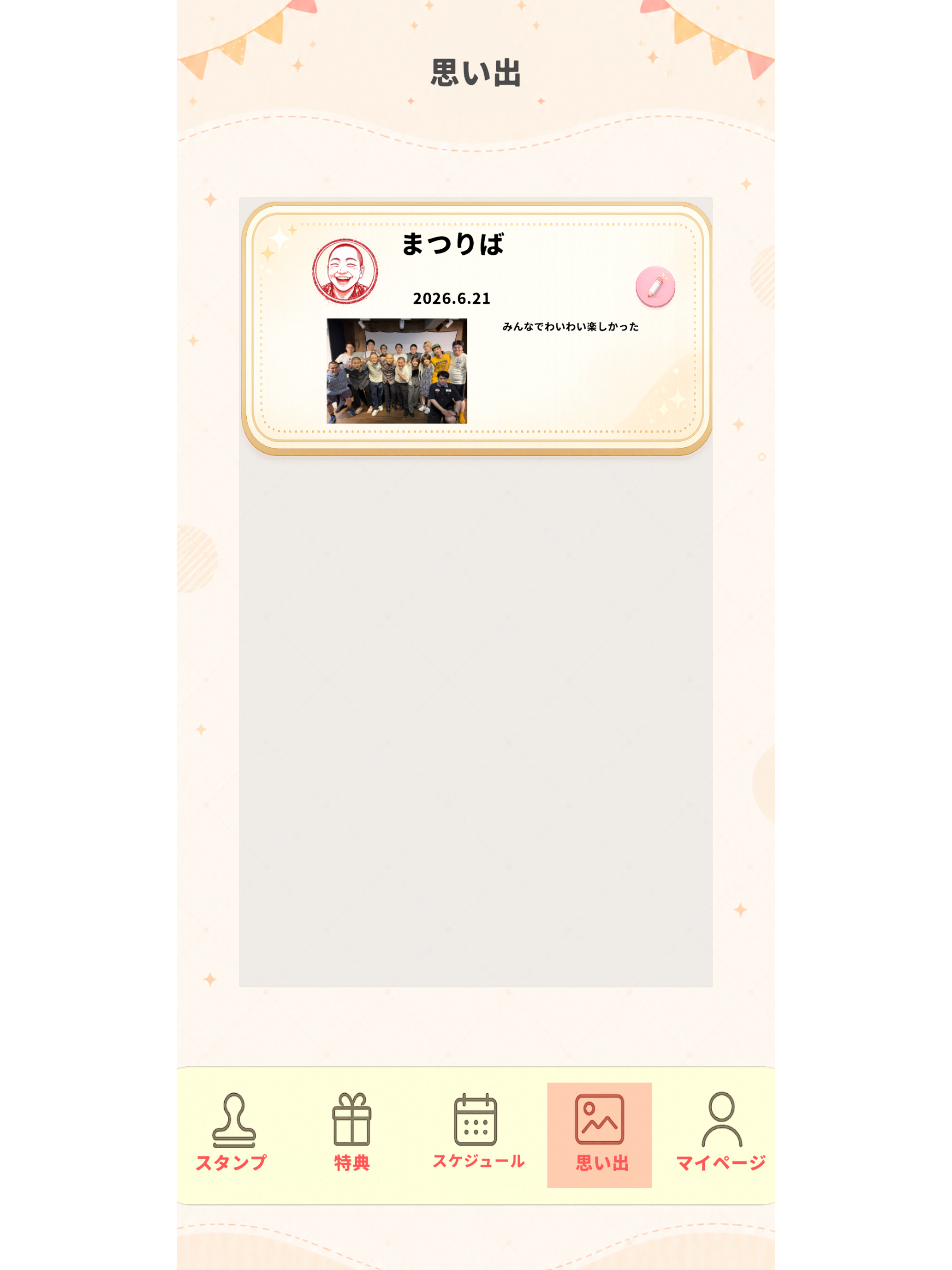 ウブ出席カード screenshot 9