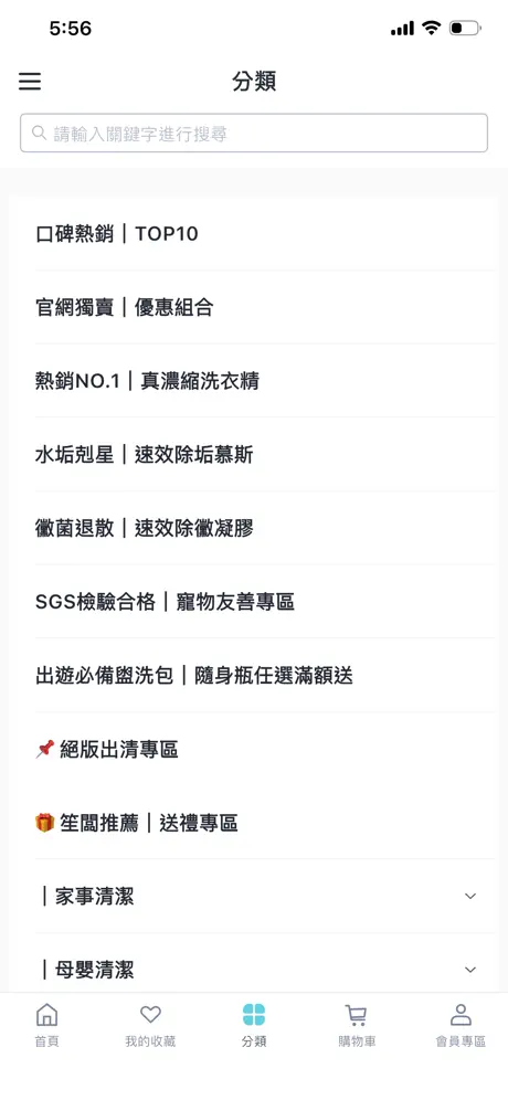 《CleanClean淨淨》App screenshot 2