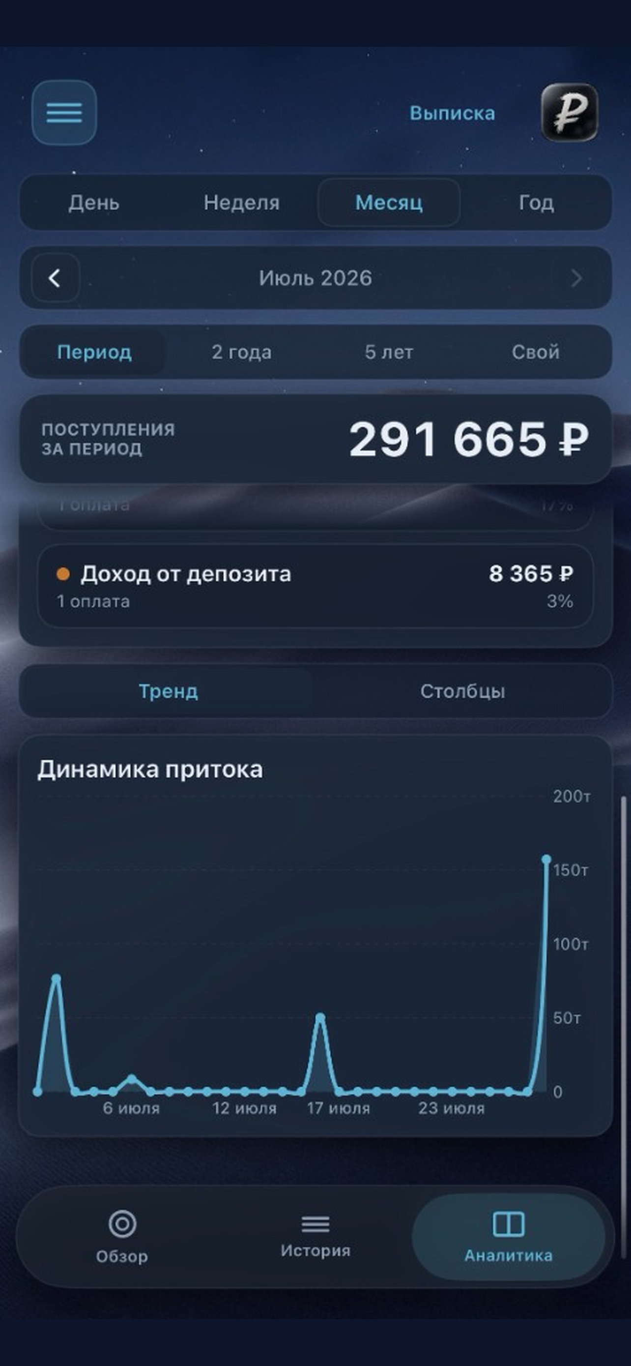 Dengi screenshot 3