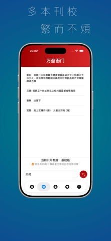 玄坛备要 screenshot
