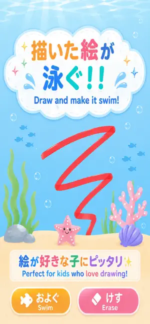 Magic Doodle - Swim to Life screenshot 1