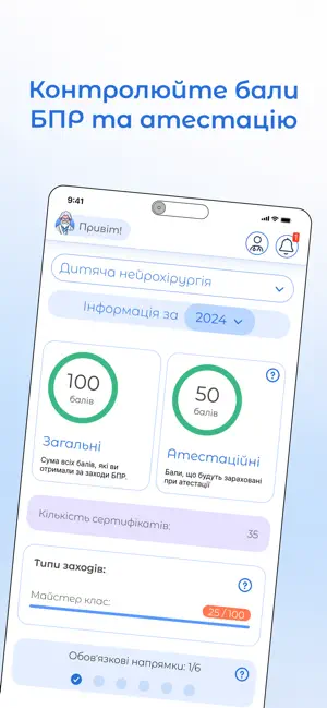 БПР ГУРУ screenshot 1