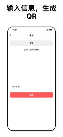QR Design: 创建 & 设计 screenshot