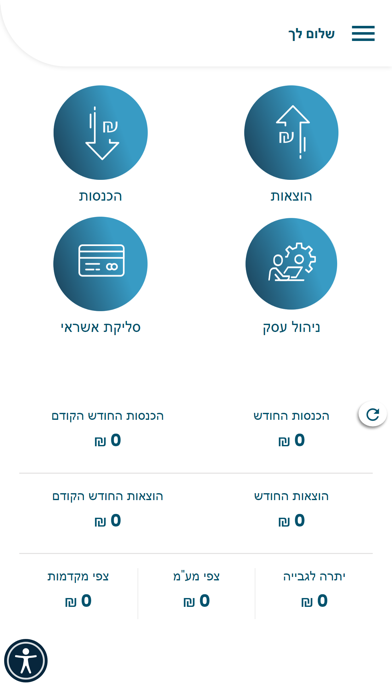 גמליאל - ייעוץ מס וראיית חשבון Screenshot