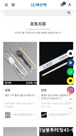 TAESANPACK screenshot 3