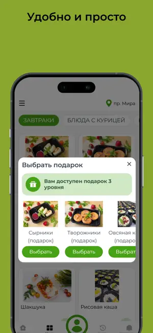 Доставка готовых блюд screenshot 3