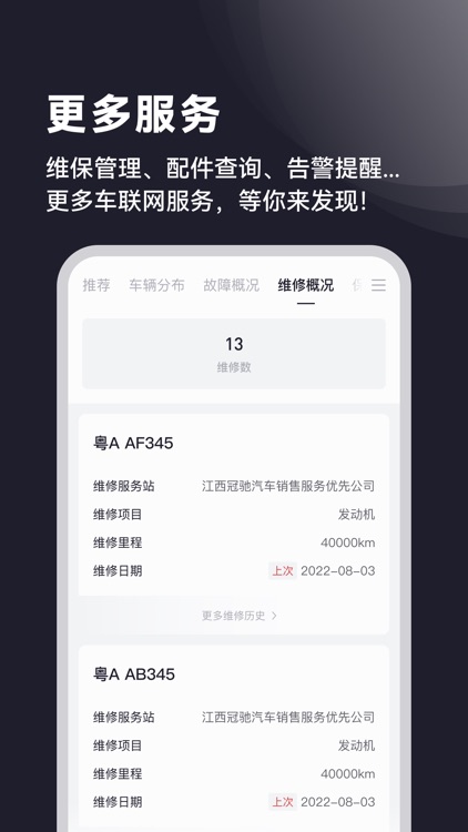 广汽领程 screenshot-3