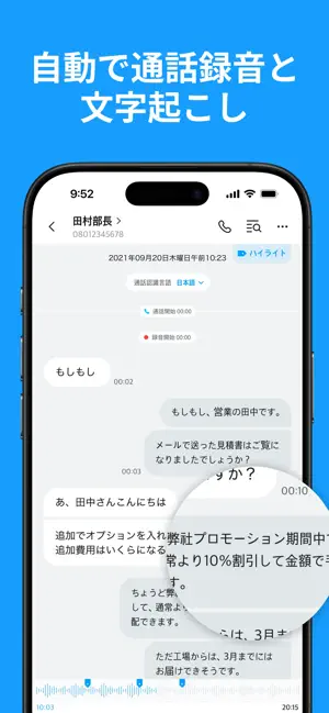 Switch:Call Record&AIsecretary screenshot 3