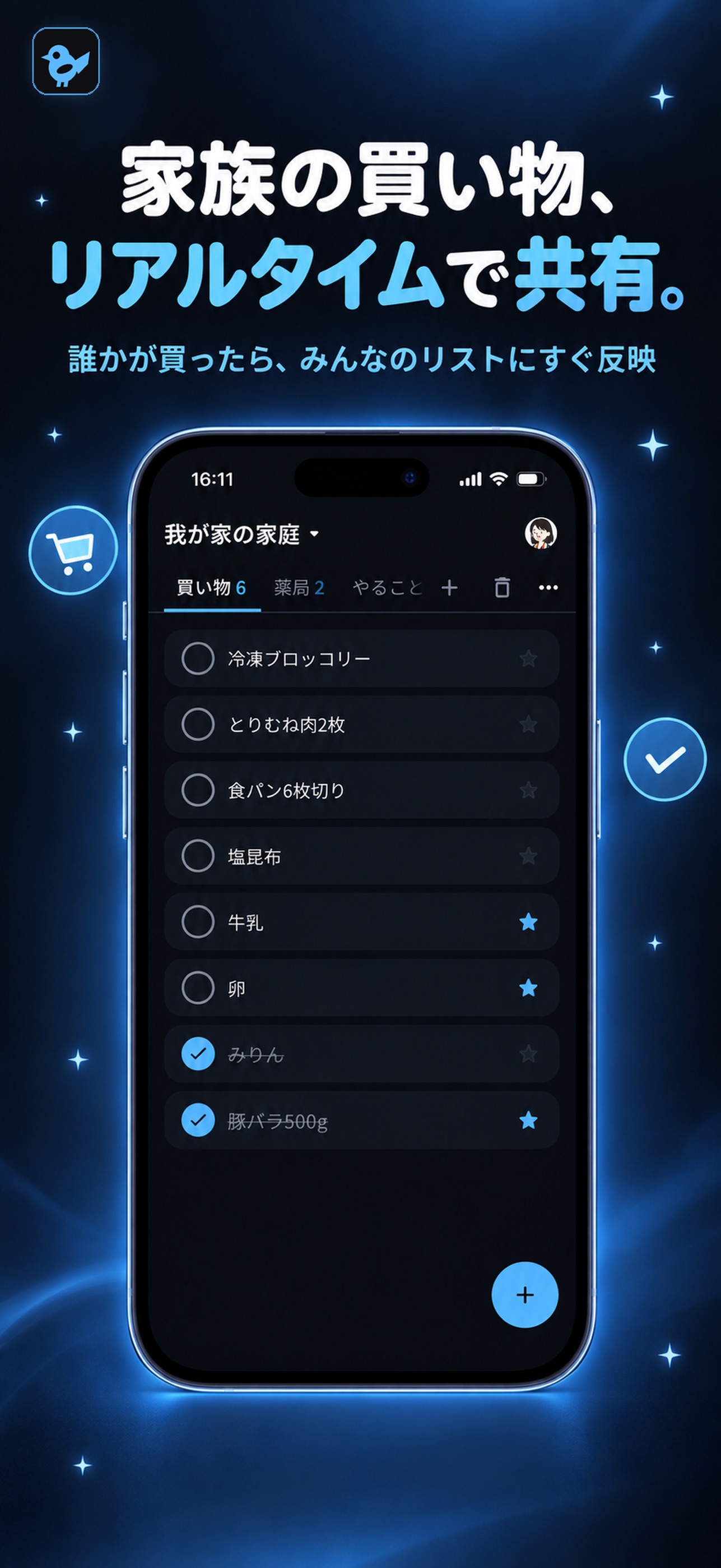 Screenshot 1 of Kotori コトリ 買い物リスト共有