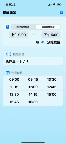 【图】Timed notification 提醒通知(截图2) 【图】Timed notification 提醒通知(截图2)